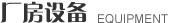 豸